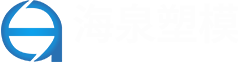 Taizhou Huangyan Haiquan Plastic Mold Co., Ltd.